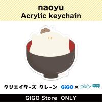 【D】naoyu Acrylic keychain (Creator's Crane)