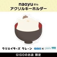 【A】naoyu アクリルキーホルダー(クリエイターズクレーン)