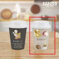 【B.グレー】リラックマ Rilakkuma Style コーヒーカップ型加湿器