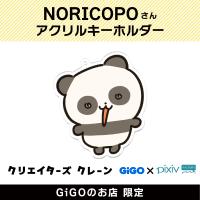 【A】NORICOPO アクリルキーホルダー(クリエイターズクレーン)