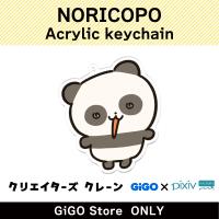 ■【A】NORICOPO アクリルキーホルダー(クリエイターズクレーン)