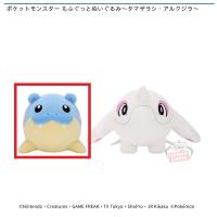 【タマザラシ】ポケットモンスター もふぐっとぬいぐるみ～タマザラシ・アルクジラ～