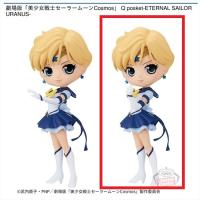 【B】劇場版「美少女戦士セーラームーンCosmos」 Q posket-ETERNAL SAILOR URANUS-