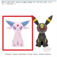 【エーフィ】ポケットモンスター もふぐっとぬいぐるみ「イーブイフレンズ」～エーフィ・ブラッキー～