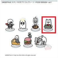 【うざいイヌ】UNDERTALE スタンド付きアクリルプレート～FOOD DESIGN～vol.1