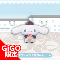 【シナモロール】サンリオキャラクターズ kawaii 和ロリ スタイル マスコット～GiGO限定～