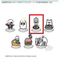 【バガパン】UNDERTALE スタンド付きアクリルプレート～FOOD DESIGN～vol.1