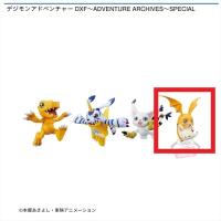 【パタモン】デジモンアドベンチャー DXF~ADVENTURE ARCHIVES~SPECIAL