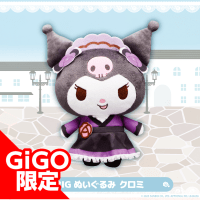 【クロミ】サンリオキャラクターズ kawaii 和ロリ スタイルBIGぬいぐるみ～GiGO限定～