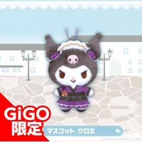 【クロミ】サンリオキャラクターズ kawaii 和ロリ スタイル マスコット～GiGO限定～