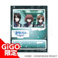 【C】蒼穹のファフナーBEHIND THE LINE アクリルジオラマ～GiGOグループのお店限定～