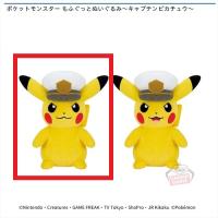 【キャプテンピカチュウ(A)】ポケットモンスター もふぐっとぬいぐるみ～キャプテンピカチュウ～