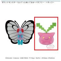 【ハネッコ】ポケットモンスター　もふぐっとぬいぐるみ～バタフリー・ハネッコ～