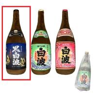 【黒白波】薩摩酒造 一升瓶抱き枕