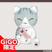 【もちまる＆トン様】もちまる日記 BIGぬいぐるみ～GiGO限定～