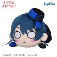 【村野さやか】ラブライブ!蓮ノ空女学院スクールアイドルクラブ 寝そべり ぬいぐるみ Unit Collection Vol.1