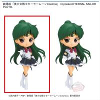 【手をだしたポーズ】劇場版「美少女戦士セーラームーンCosmos」Q posket-ETERNAL SAILOR PLUTO-