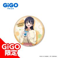 【山田杏奈】僕の心のヤバイやつ缶バッジ～GiGO限定～