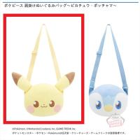 【ピカチュウ】ポケピース 肩掛けぬいぐるみバッグ～ピカチュウ・ポッチャマ～