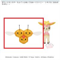 【ミツハニー】ポケットモンスター もふぐっとぬいぐるみ～ミツハニー・シキジカ(はるのすがた)～