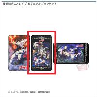 【キービジュアルB】魔都精兵のスレイブ ビジュアルブランケット