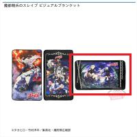 【キービジュアルC】魔都精兵のスレイブ ビジュアルブランケット