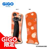 【バーテン】はたらく超学生ダイカットクッション～GiGO限定～