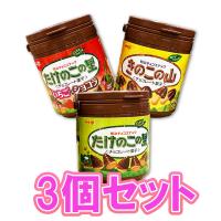 【3個セット】きのこの山・たけのこの里ボトル ※賞味期限2024.11.30