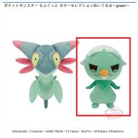 【カプサイジ】ポケットモンスター もふぐっと カラーセレクションぬいぐるみ～green～