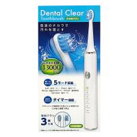 【ホワイト】Dental Clear 音波歯ブラシ