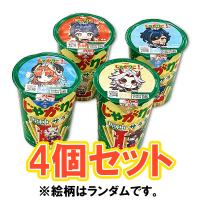 【4個セット(絵柄ランダム)】カルビー じゃがりこLサイズ サラダ味 期間限定パッケージ ※賞味期限2024.8.1