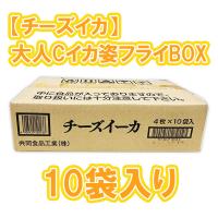 【チーズイカ】大人Cイカ姿フライBOX ※賞味期限2024.8.12