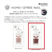 【ルビー】HOMEI12FREEネイル