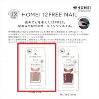 【ピンク】HOMEI12FREEネイル