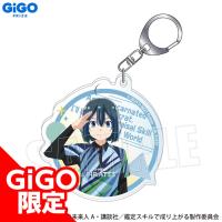 【コラボアルス】海賊の成り上がりアクリルキーホルダー ～GiGOグループのお店限定～