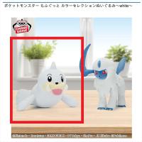 【パウワウ】ポケットモンスター もふぐっと カラーセレクションぬいぐるみ ～white～