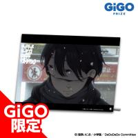 【大葉くん】デッドデッドデーモンズデデデデデストラクション イラストアクリルボード～GiGOグループのお店限定～