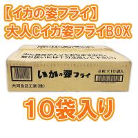 【イカ姿】大人Cイカ姿フライBOX ※賞味期限2024.9.7