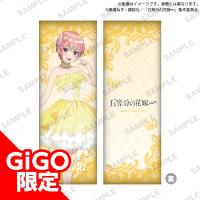 【一花】五等分の花嫁∽ ロングクッション Radiant ver.～GiGO限定～