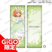 【四葉】五等分の花嫁∽ ロングクッション Radiant ver.～GiGO限定～