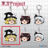 【ゆっくり魔理沙(にっこり)】東方Project アクリルキーホルダー ～ゆっくりしていってね!!!～