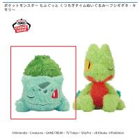 【フシギダネ】ポケットモンスター もふぐっと くつろぎタイムぬいぐるみ～フシギダネ・キモリ～