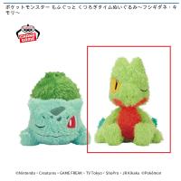 【キモリ】ポケットモンスター もふぐっと くつろぎタイムぬいぐるみ～フシギダネ・キモリ～