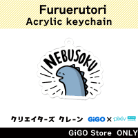 [D] Furuerutori Acrylic Key Ring (Creator's Crane)