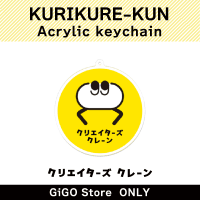 [C]KURIKURE-KUN Acrylic Keychain (Creator's Crane)