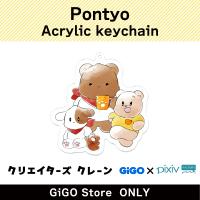 [A] pontyo Acrylic keychain (Creator's Crane)