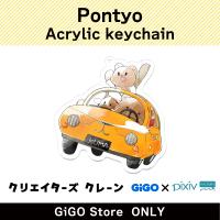 [D] pontyo Acrylic keychain (Creator's Crane)