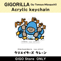 [D]GIGORILLA(by Tomoya Mizoguchi) Acrylic Keychain (Creator's Crane)