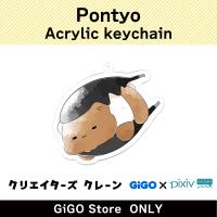 [C] pontyo Acrylic keychain (Creator's Crane)