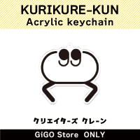 [A]KURIKURE-KUN Acrylic Keychain (Creator's Crane)